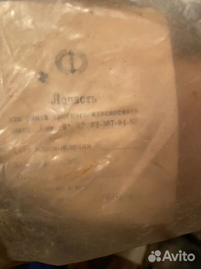 Продам гребной винт для Вихря