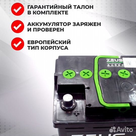 Аккумулятор для авто zeus power 55 Ач о.п