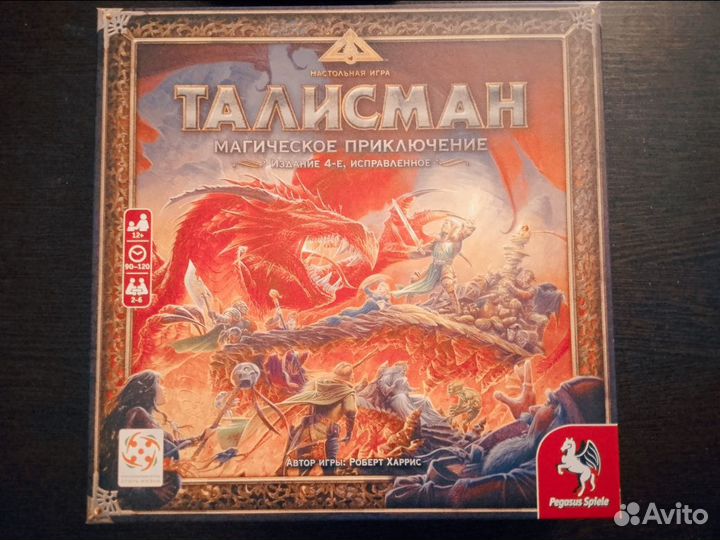 Настольная игра Талисман