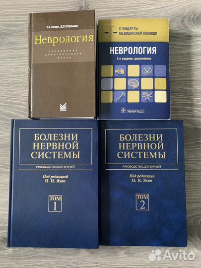 Неврология