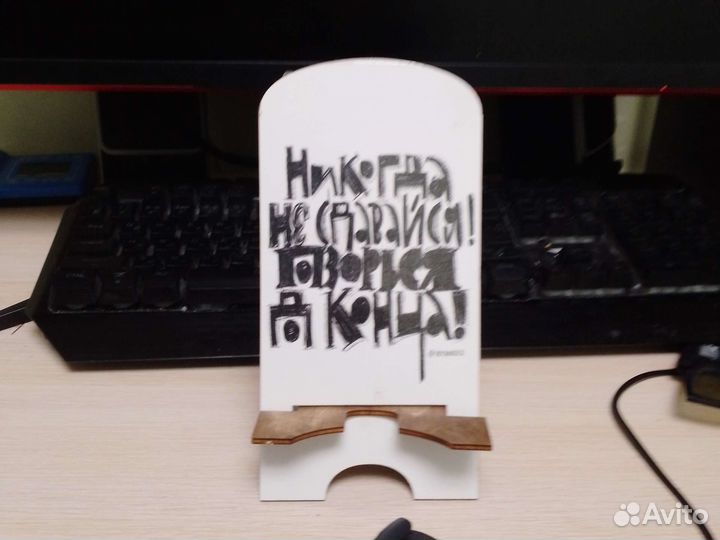 Подставка для телефона