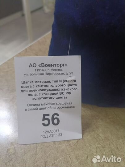 Шапка женская