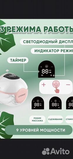 Молокоотсос электрический,cmbear,без проводов,usb