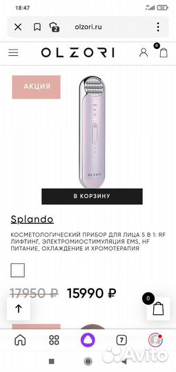 Новый многофункциональный аппарат-массажер