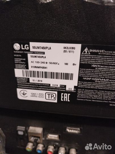 Телевизор LG 55um7450pla