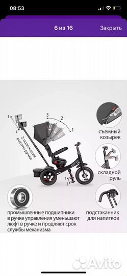 Велосипед детский с родительской ручкой