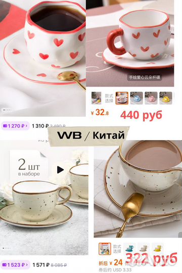 Обучу заказам Китай 1688, таобао, Турции