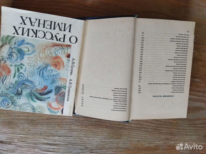 Книга справочник имён