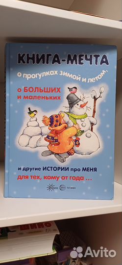 Развивающая книга до 4х лет+1 книга в подарок