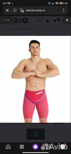Стартовые Гидрошорты arena новые