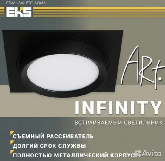 Светильник встраиваемый