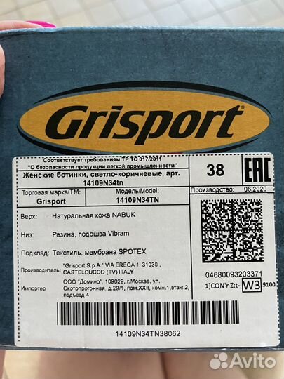 Трекинговые ботинки женские 38