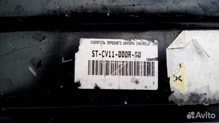 Chevrolet Cobalt усилитель переднего бампера