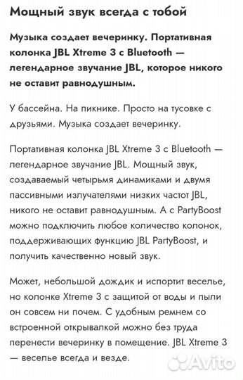 Колонка jbl Xtreme 3 синий цвет
