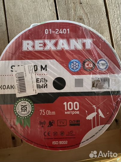 Коаксиальный кабель rexant SAT 50 M, бухта 100 м