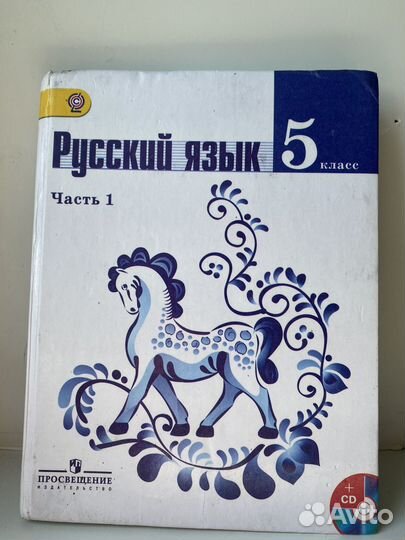 Учебники 5 6 класс