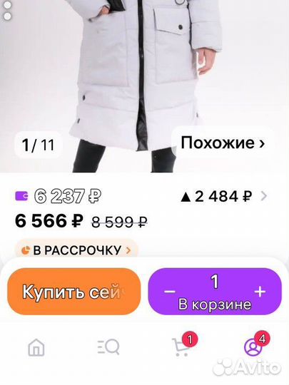 Пуховик зимний детский