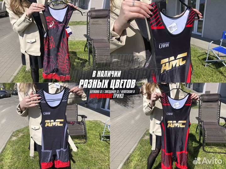 Борцовское трико новое D2