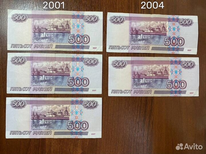 Купюры 500 рублей с корабликом