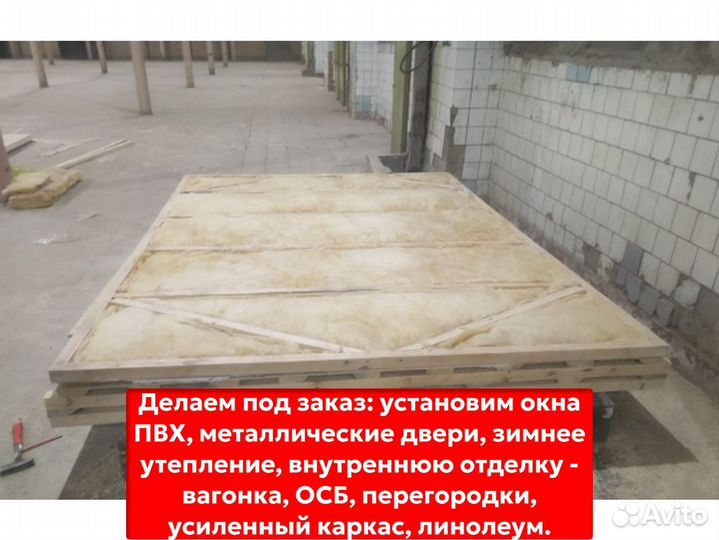 Металлическая утепленная бытовка. В наличии