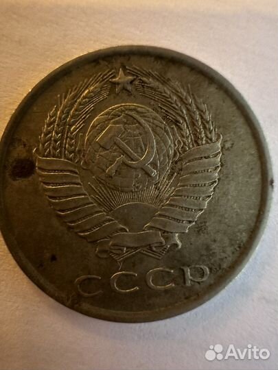 Монета 20 копеек 1979; 1989