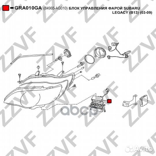 Блок управления фарой subaru legacy (B13) (03-0