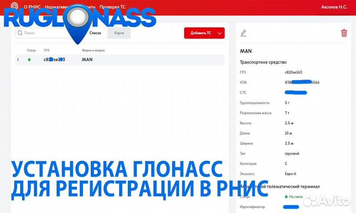 GPS трекер