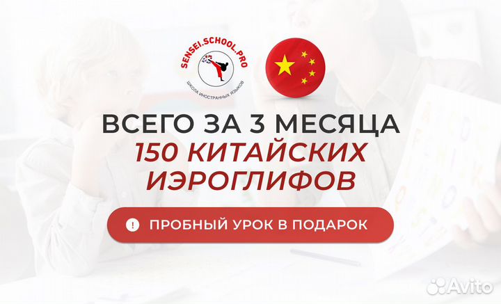 Репетитор по китайскому языку