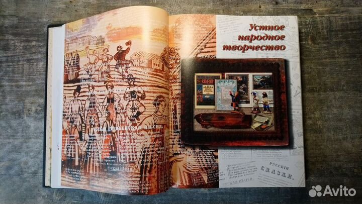 Энциклопедия для детей 