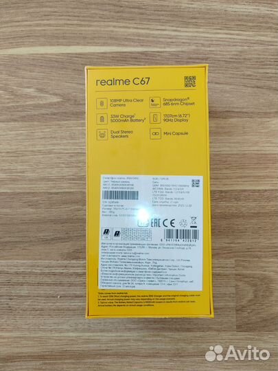 realme C67, 6/128 ГБ