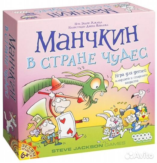 Настольная игра манчкин
