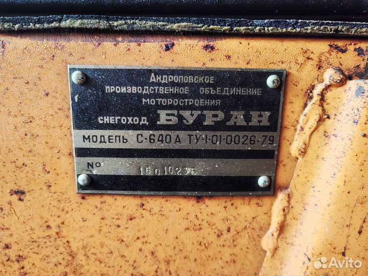 Снегоход буран