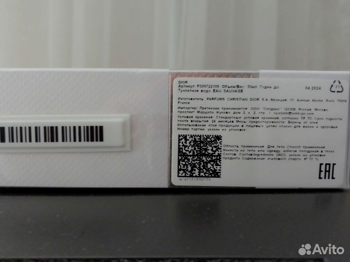 Мужская туалетная вода Dior