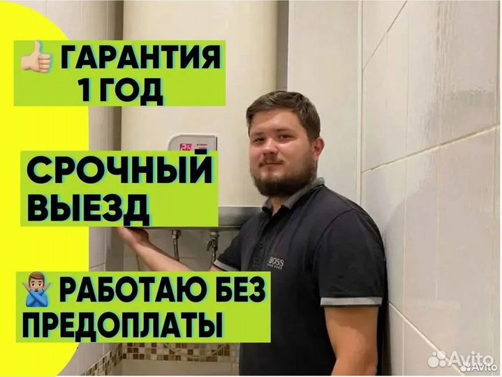 Ремонт водонагревателей. Ремонт электрокотлов