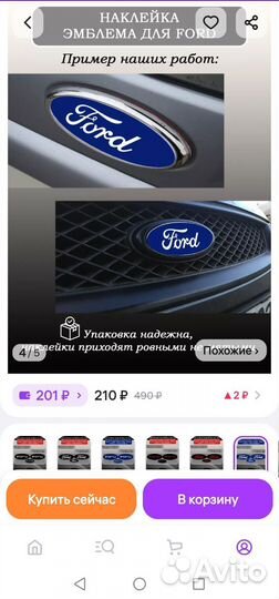 Наклейки эмблема Форд Ford