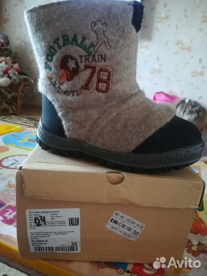 Валенки