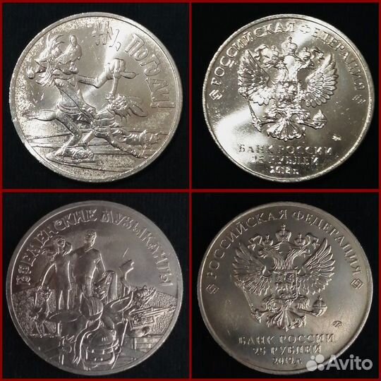 25 рублей Мультики простые