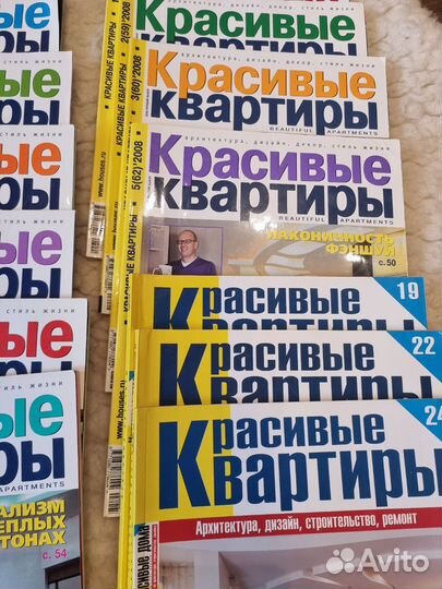 Журналы Красивые Квартиры, Идеи Вашего Дома