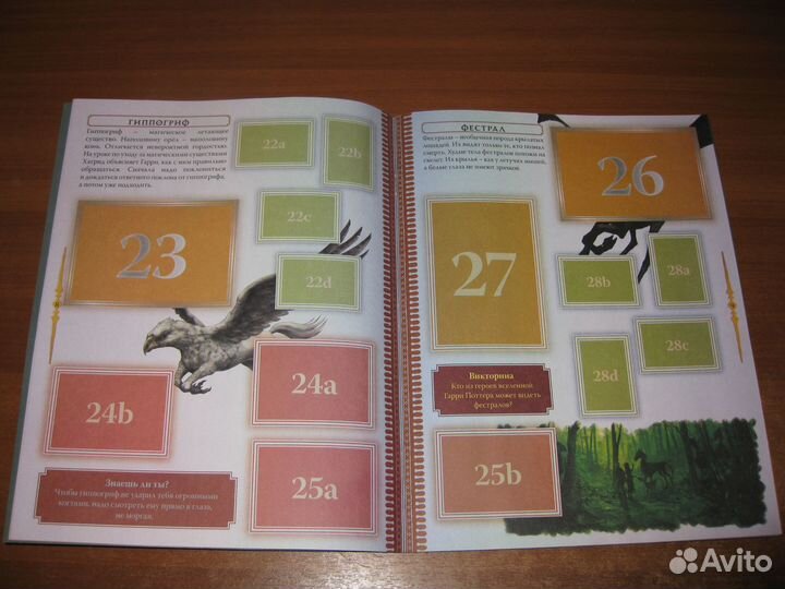 Наклейки Panini Гарри Поттер Магические Существа