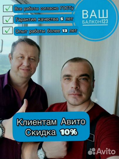 Остекление балкона с гарантией 5 лет