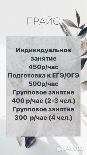 Репетитор по биологии