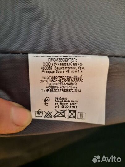 Матрас протипролежневый полипропиленовый