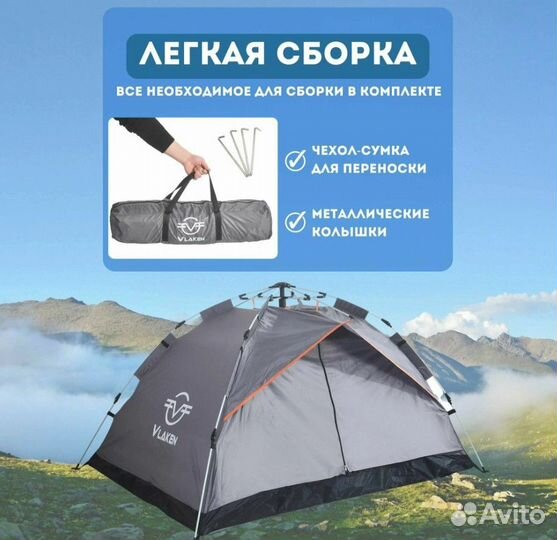 Палатка для походов 3х местная