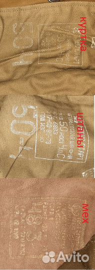 Танковый костюм. танкач