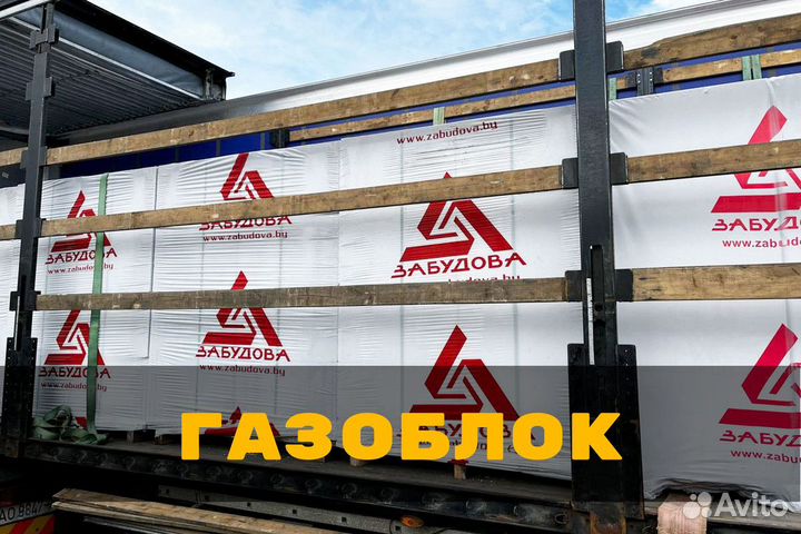 Газобетон / Газобетонный блок / Газоблок