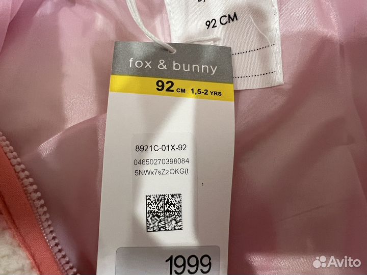 Кофта-куртка детская