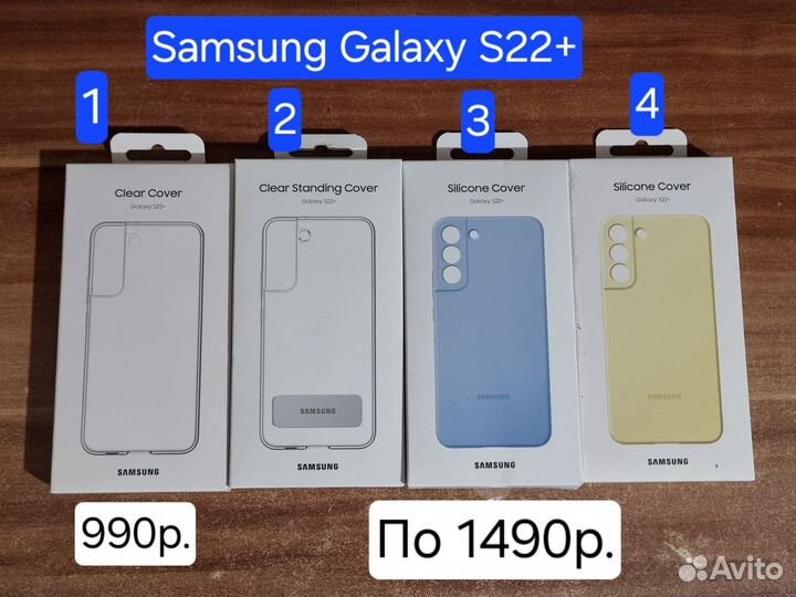 Оригинальные Чехлы Samsung S22,S22+ S22 Ultra