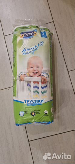 Подгузники Солнце и луна 5