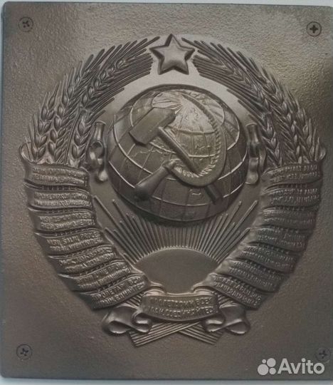 Герб СССР на пограничный столб