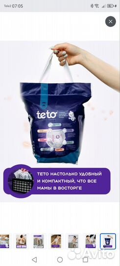 Подгузники трусики 5